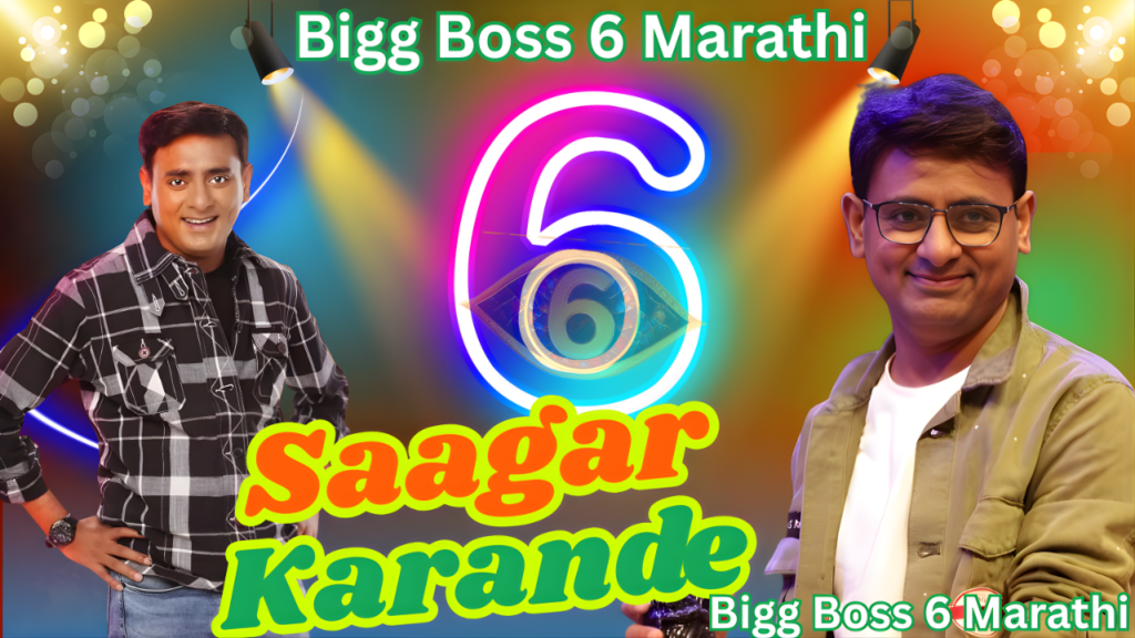 Sagar Karande Bigg Boss Marathi